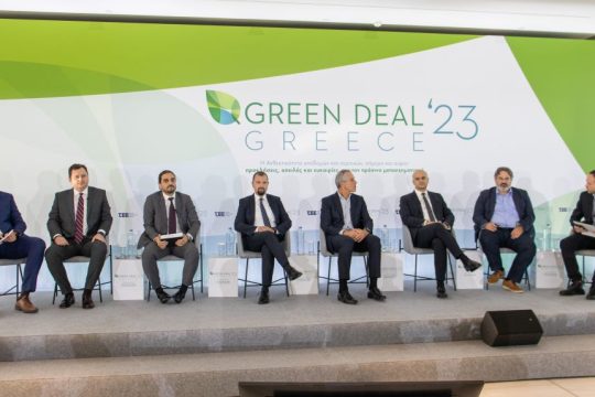 ΕΡΓΟΣΕ GREEN DEAL